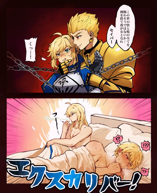 約束された勝利の聖⚔ 
 剣金 