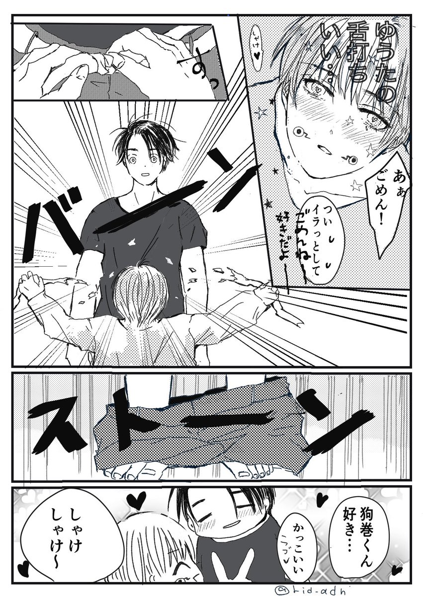 #乙棘版ワンドロワンライ
お題『舌打ち』+4h    待てなんて出来ないよ。 