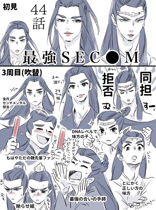 44話
話し合いシーン、チンジョレ3周目の今回は鉄壁の守りすぎた。
 #CQL吹替版話数ワンドロワンライ 