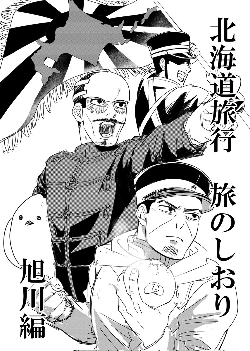 (ほぼ下描き状態で更に表紙の少尉は存在を消されたけど)天才なので4連勤しながら作り終えたわ😤 