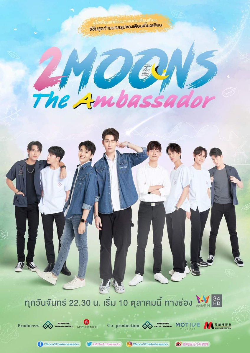 BLUPDATE2022's tweet photo. THAILAND | Motive Village's #2MoonsTheAmbassador sets to premiere on October 10th on Amarin TV.
Ready to meet the new faces Phana, Wayo, Ming, Kit, Forth, Beam, Tarntatch, and Lomnaw. https://t.co/jZGGxes3Xs