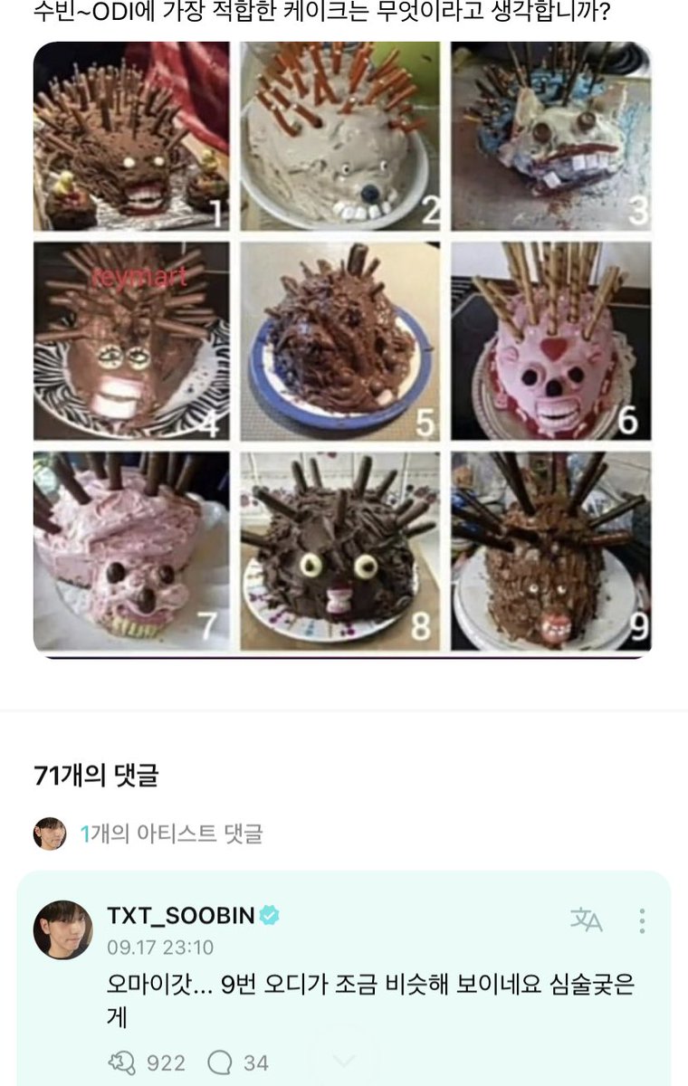 translatingTXT's tweet photo. 💛 soobin, which cake do you think is the best for odi? 

🐰 oh my god…number 9 kinda looks like odi
they both look evil 

@TXT_members @TXT_bighit 
#SOOBIN https://t.co/SiiwfGbqvk