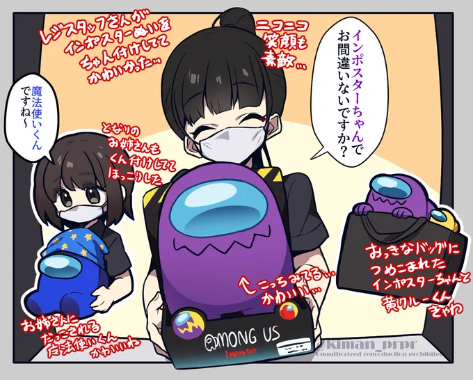 INFOLENS GEEK SHOPさんの物販ブースでお買い物したときのレポ…というか可愛かった出来事 