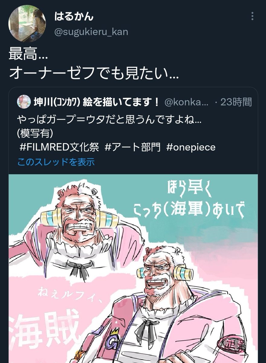 ご要望にお答えして…!!
 時系列おかしいですが見ないふりしてください😇
 #ONEPIECE   #OP_FILMRED 