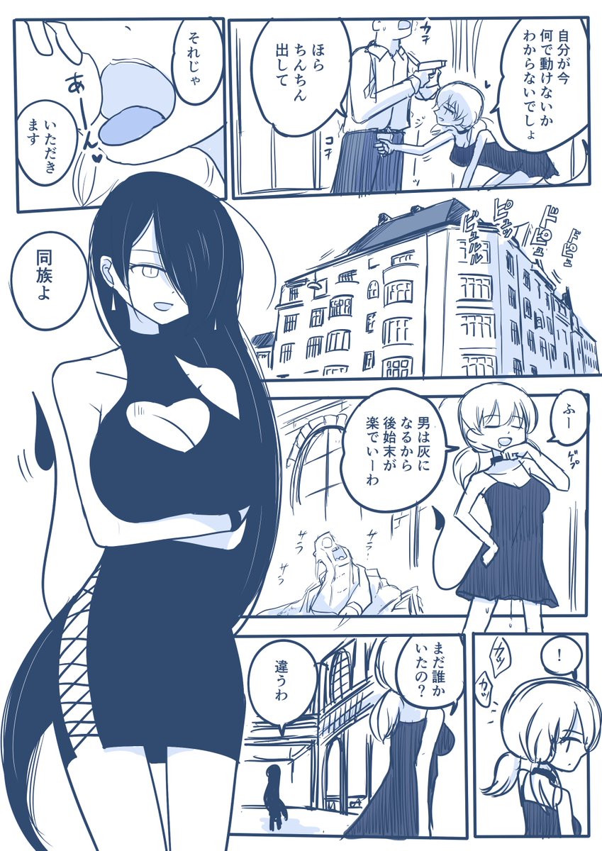 [創作]ロリサキュバスとレズサキュバス 