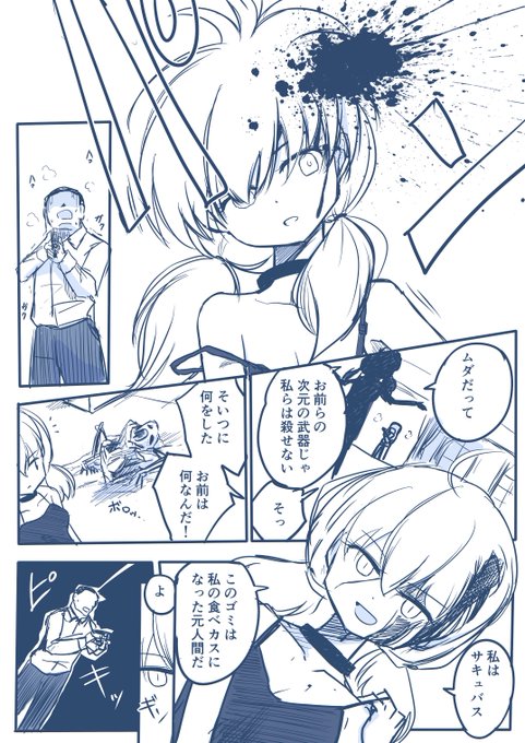 [創作]ロリサキュバスとレズサキュバス 