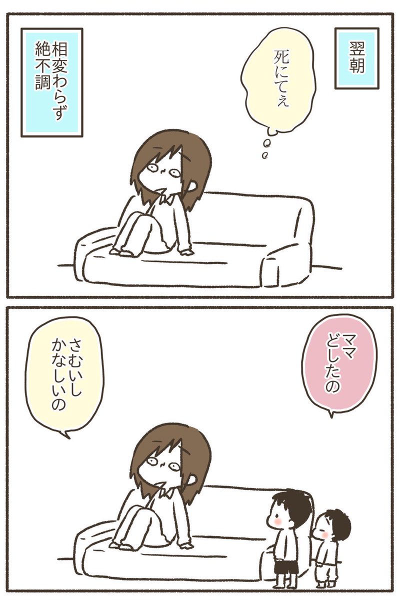 低気圧はツラいよ。【2/5】
#漫画が読めるハッシュタグ 
#コミックエッセイ 