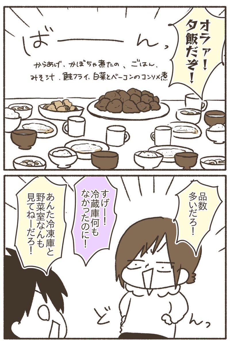 低気圧はツラいよ。【5/5】
#漫画が読めるハッシュタグ 
#コミックエッセイ 
