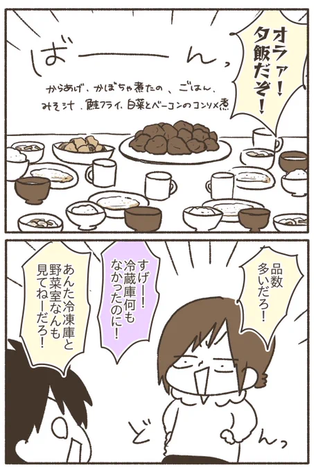 低気圧はツラいよ。【5/5】
#漫画が読めるハッシュタグ 
#コミックエッセイ 