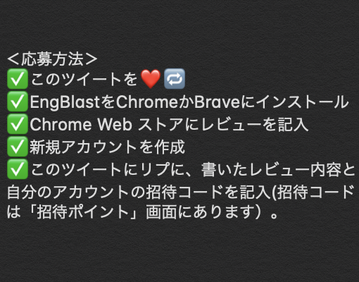 nook_ethereum's tweet photo. 先着100名にプレゼント🎁

英語学習者の皆さん、今EngBlastをインストールすれば、

年間2400円のプレミアム機能を生涯無料でプレゼント‼️

以下の通りご応募ください！

締め切ったらリプに書きます👇それまでは全員当選です✨ https://t.co/DEmCUdOblC