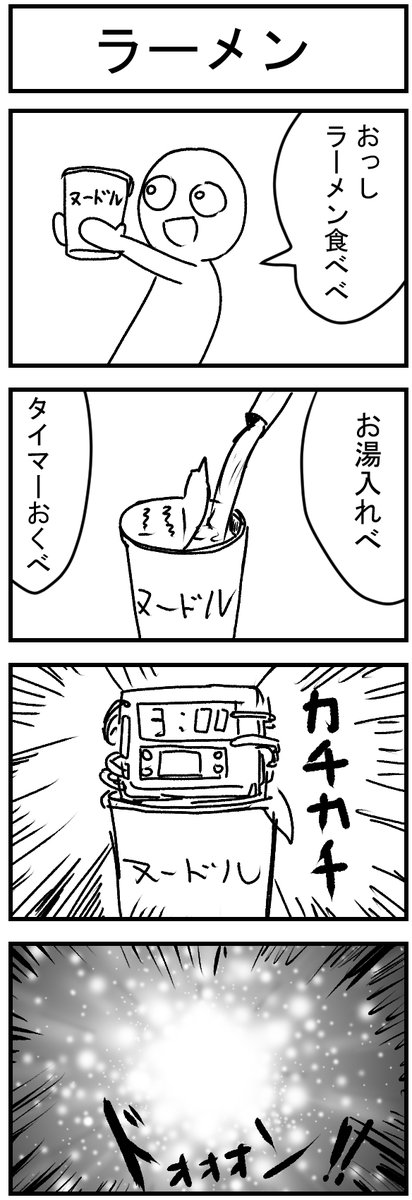 現実逃避で漫画書きました 