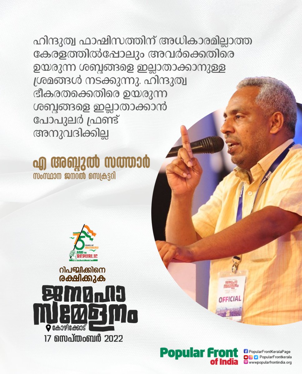 Popular Front Kerala (@pfikerala) on Twitter photo 