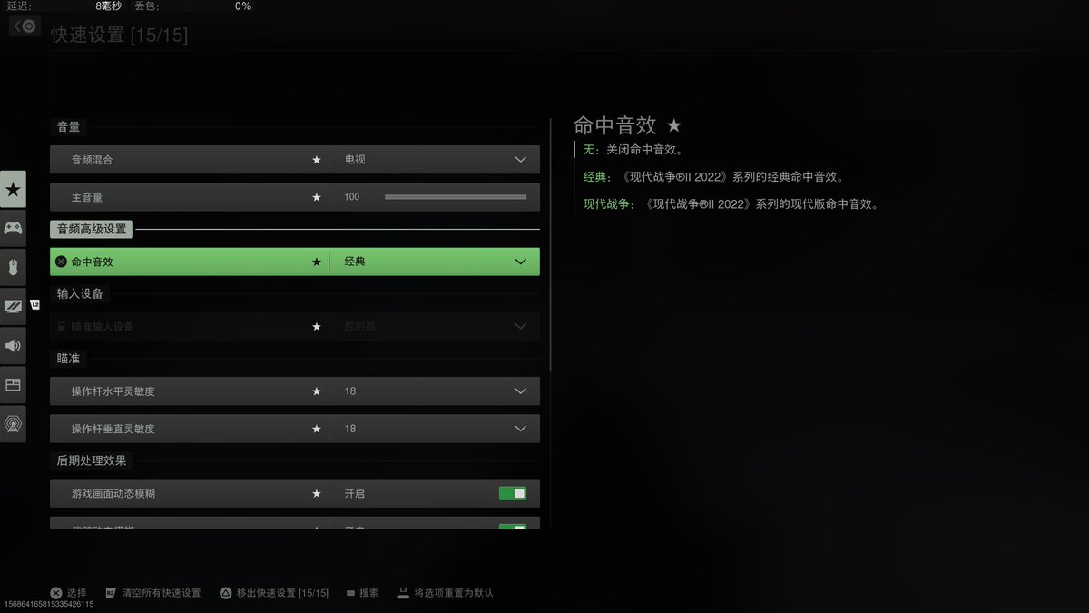 #PS5Share, #CallofDutyModernWarfareIIBETA