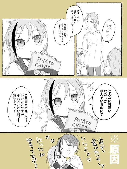 溺愛にぃに 