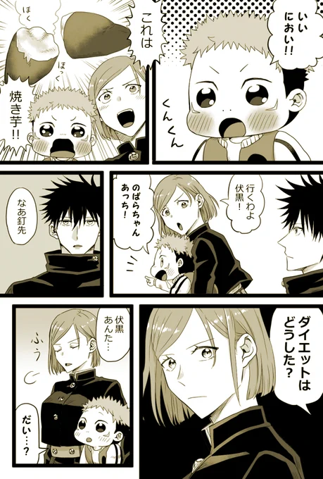 エアブー開催おめでとうございます!1年とショタどりくんの漫画全3ページ展示しております。よろしくお願いします。 #エアブー220918 

会場⇒ https://t.co/UOEuZ6TAyK 