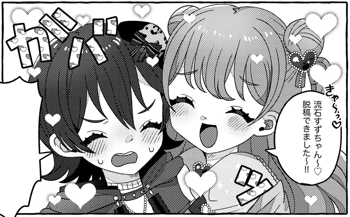 や り ま し た 