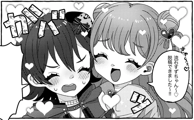 や り ま し た 