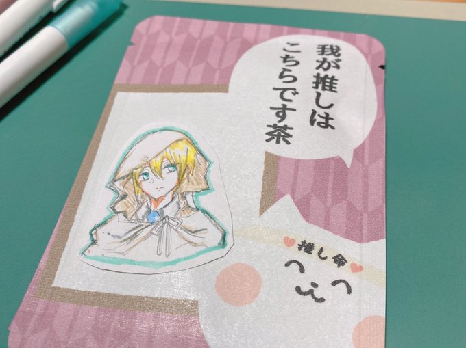 お土産第二弾
たこちゃんにお渡ししようと思ったんだけど誰描こうかな!!!ってすっごく迷ったけっかたこちゃんのめちゃくちゃ美人なまんばちゃんコスを思い出して描いてみました💕 