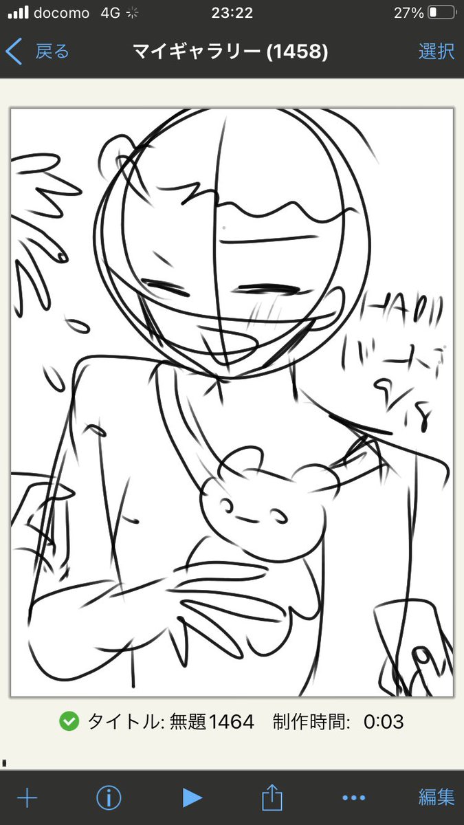 さようなら 