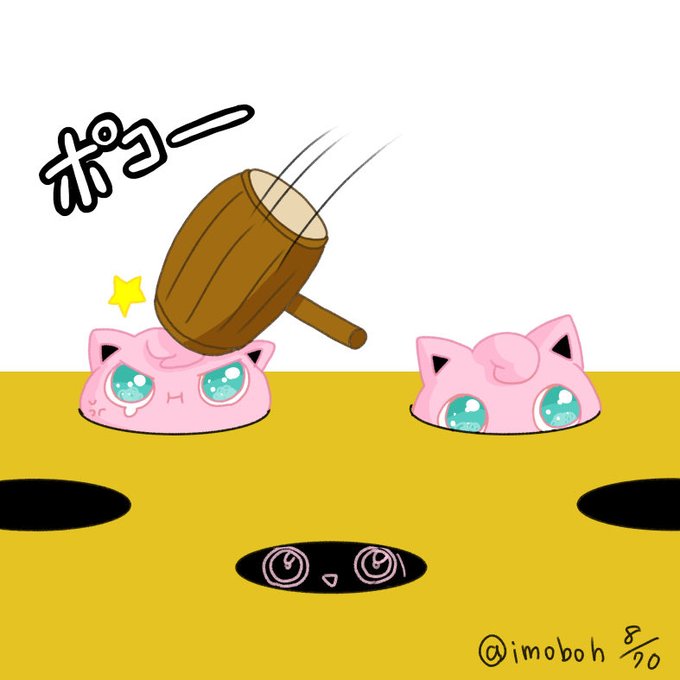 モグラたたきのtwitterイラスト検索結果