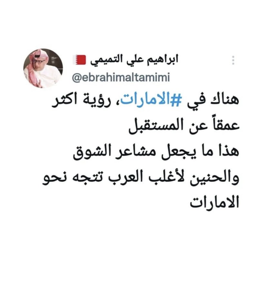 هكذا ينظرون لوطني ..#الإمارات 
<a href="/ebrahimaltamimi/">ابراهيم علي التميمي 🇧🇭</a> 
مرحبا بالجميع ❤️