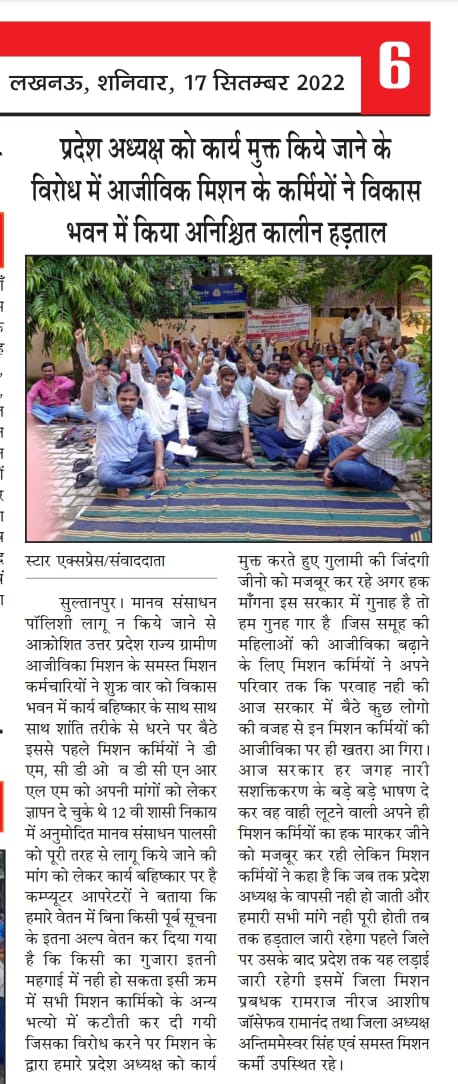 Arunesh51692253's tweet photo. आजीविका मिशन के कर्मचारियों की मांगों को सरकार को संज्ञान में लेना  चाहिए वरना लोगो का भरोसा उठ जाएगा इस सरकार से क्योंकि कहीं न कहीं ये कार्मिक  हर घर तक जाकर लोगो को आजीविका करने व सरकार की हर योजना को पहुचाते है। https://t.co/9BSaEPRexk