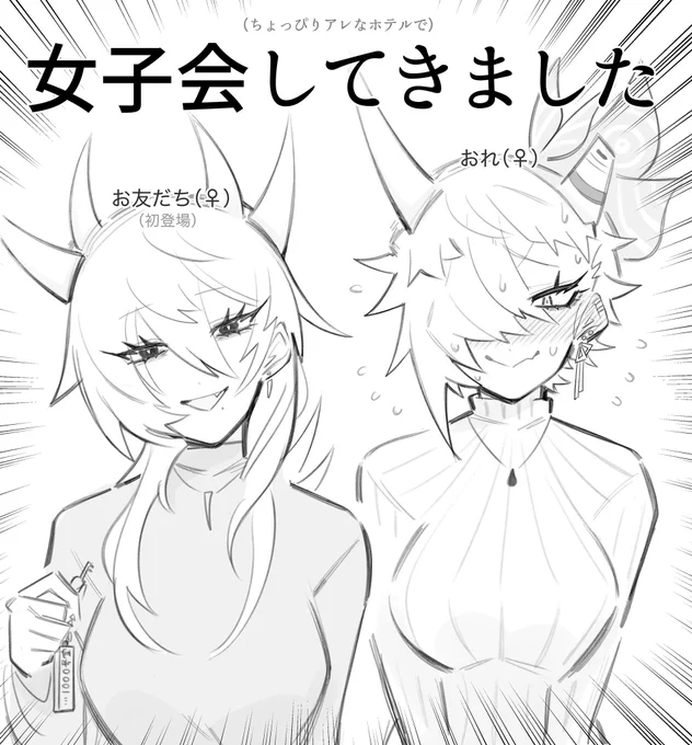 ァ゛………0時ぐらいからッ……
はじまりますッ……ゥ゛ヴ!!!!!

おんなのこ2人でッ……
アレな…ホテルにいってきたお話したり……

するぜェ゛ッ……………

ほんとに寝ていいからな…!

▽内緒の配信場所▽
https://t.co/B8dqtFsOnb 