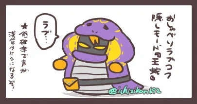 先程の投稿のおまけっぽい何か。 