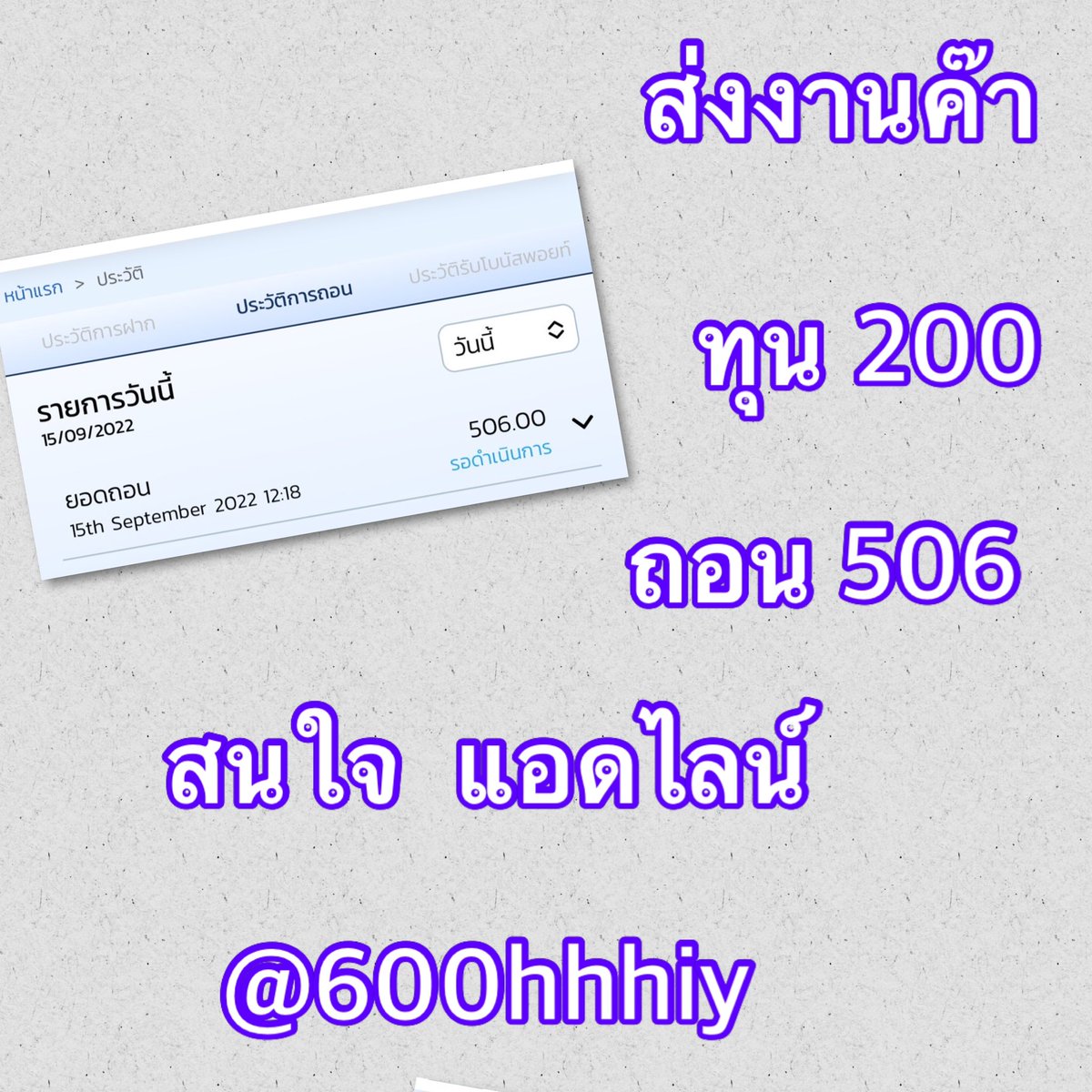 byApplena's tweet photo. 💸ส่งงานค๊าทุกคน🤔
ทุน 200 +++ 506
สนใจ  เดมค๊า

รับคิวต่อเนื่อง &amp; ตลอดเวลา
💸ไม่มีโอนเพิ่ม แถม ปั่น(ให้) ฟรี✅
ประกันทุน 90% 📌 #ปั่นบาคาร่าฟรี #ปั่นบาคาร่า #รับปั่นบาคาร่าฟรี #รับปั่นบาคาร่า #บาคาร่า #สล็อต #ออมเงิน #หาเงินออนไลน์ https://t.co/cTNLt9kRqm
