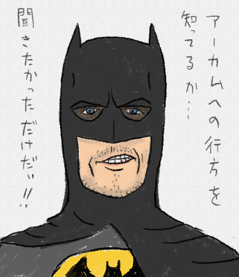 今日はバットマンの日らしいです。
2000年代初頭に企画段階で頓挫してしまったらしいがクリント・イーストウッド翁がバットマンを演じる構想があったそうです。
観てみたかった…
#バットマンの日2022
