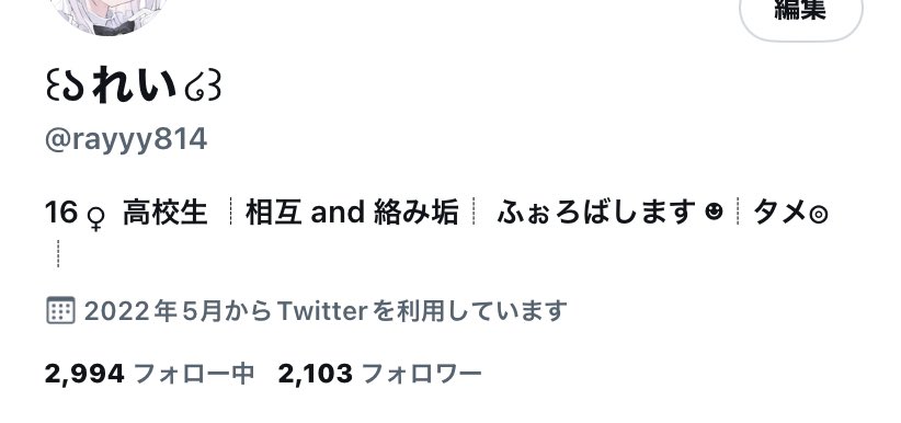 rayyy814's tweet photo. 気づいたらフォロワーが2000人いってた.ᐟ.ᐟ
みんなありがとう*.(๓´͈ ˘ `͈๓).* https://t.co/VWRByJBtjJ