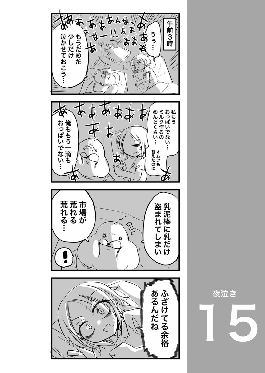 3巻出ましたー!
無料です!!
https://t.co/njZgiyW1cN 