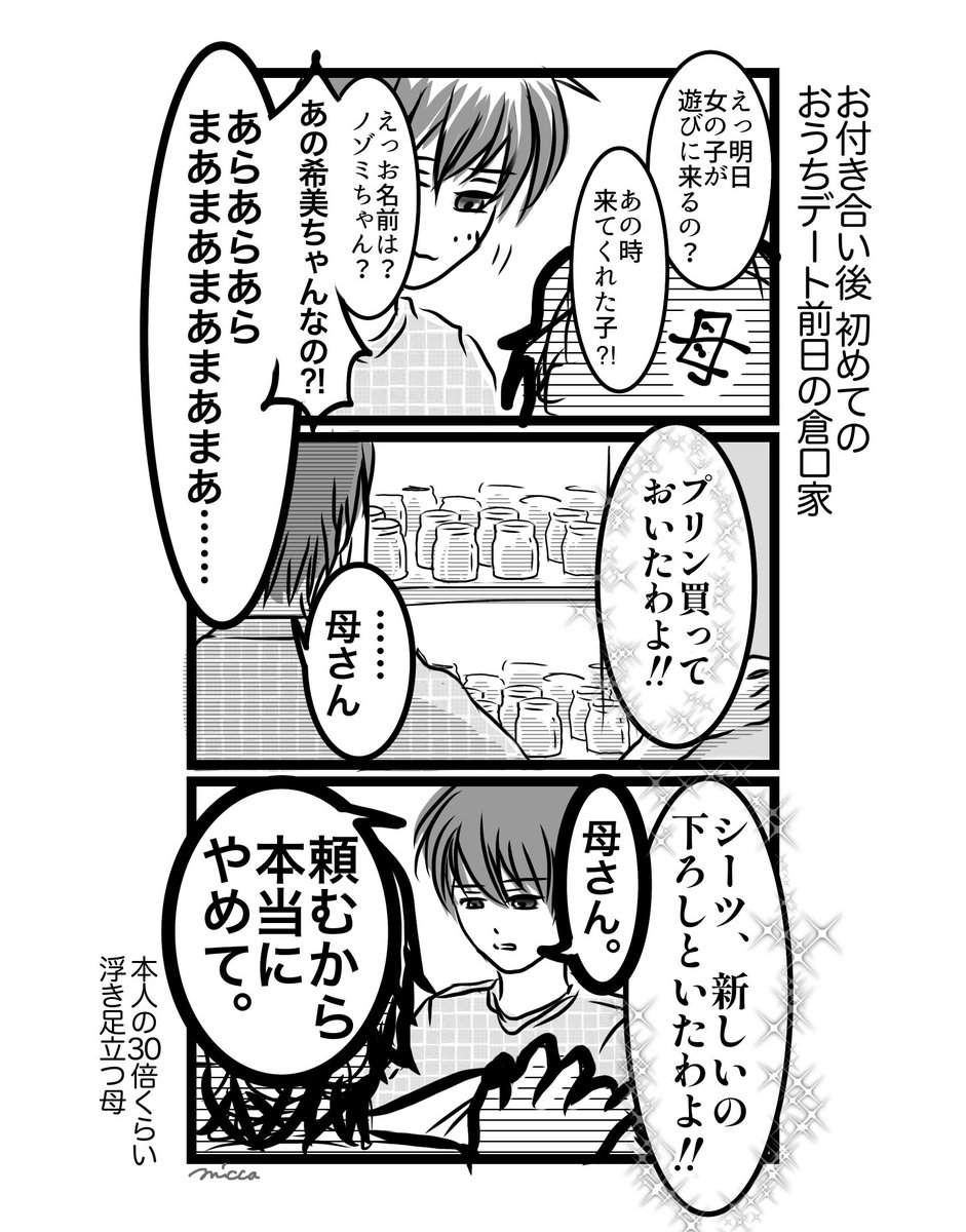 miccabimiban's tweet photo. わたじゅう落書き
歩くん√後
倉口家母捏造、薄く歩くん√のネタバレあり https://t.co/OFdKykXoFj