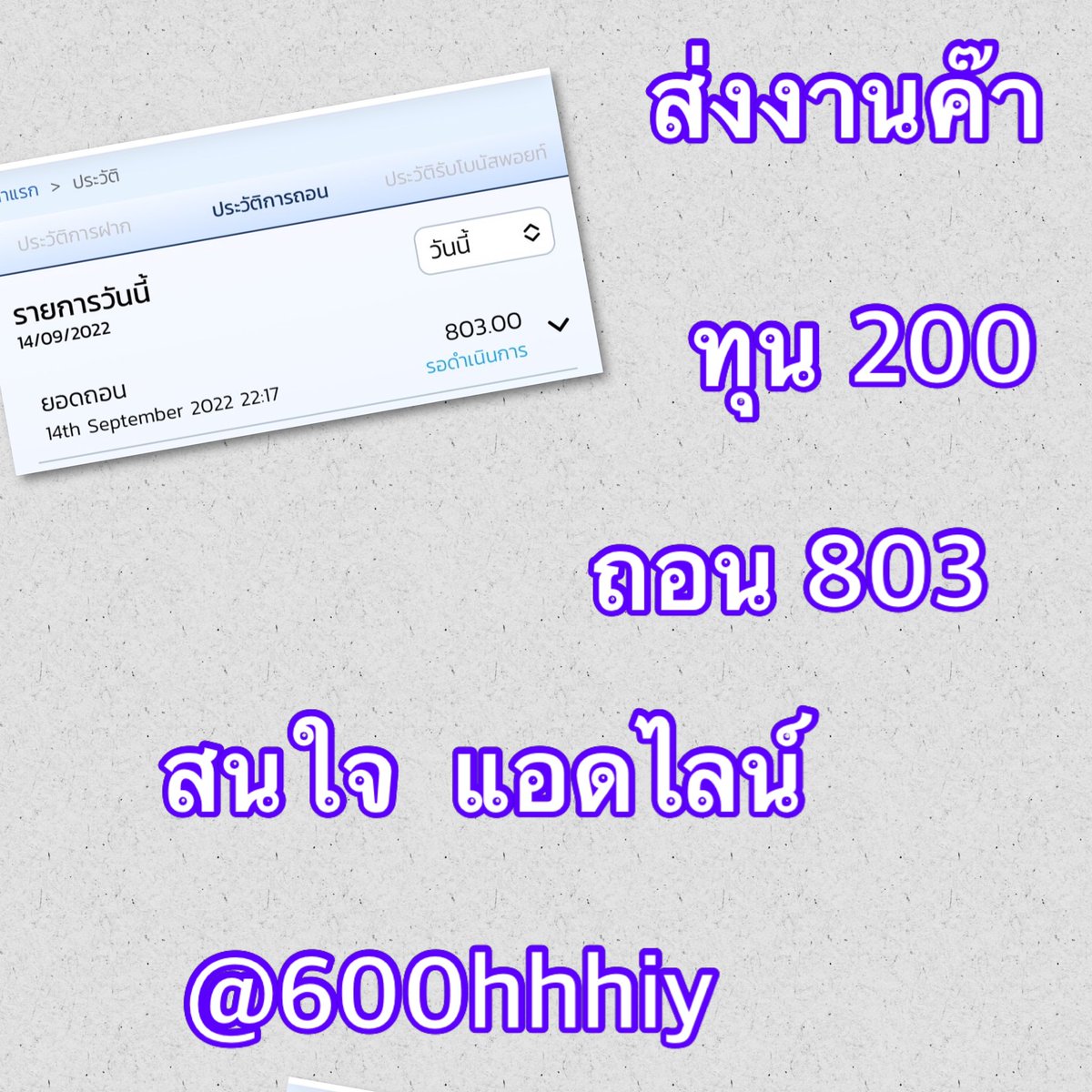 byApplena's tweet photo. 💸ส่งงานค๊าทุกคน🤔
ทุน 200 +++ 803
สนใจ  เดมค๊า

รับคิวต่อเนื่อง &amp; ตลอดเวลา
💸ไม่มีโอนเพิ่ม แถม ปั่น(ให้) ฟรี✅
ประกันทุน 90% 📌 #ปั่นบาคาร่า #ปั่นบาคาร่าฟรี #รับปั่นบาคาร่าฟรี #รับปั่นบาคาร่า #รับปั่นบา #สล็อต���ว็บตรง #บาคาร่า #ออมเงินกินดอก #หาเงินออนไลน์ https://t.co/Yd2cdEEwRN