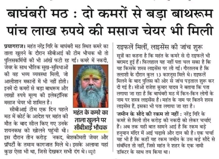 रंजीत सिंह (@ranjit1087490) on Twitter photo 