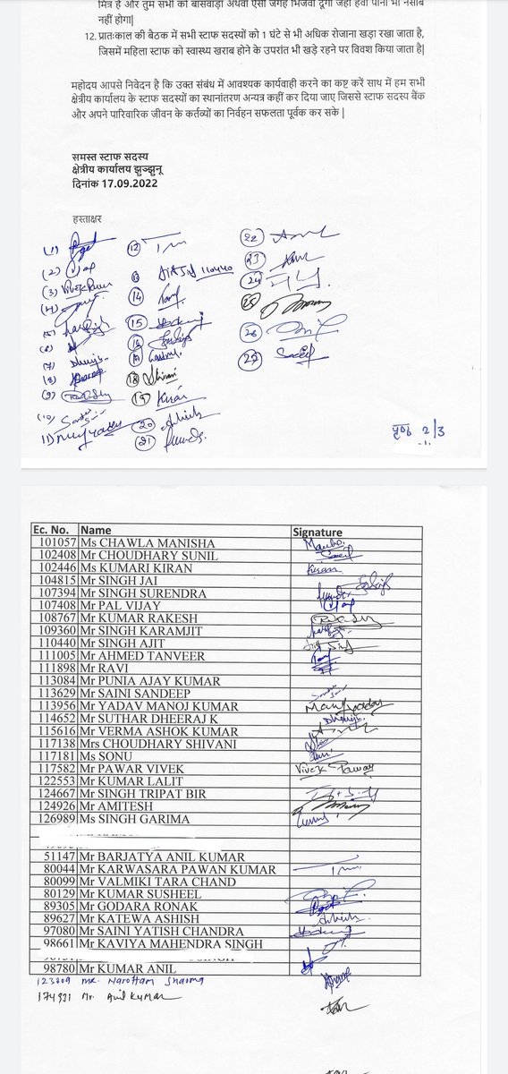 idesibankwala's tweet photo. @BankofBarodaCEO @aiboboa @rti_we @Bankers_We @PMOIndia @SachinPilot @aajtak @abplive @ndtv @News24 @ZeeNewsEnglish @nsitharaman @DMJhunjhunu @CMRajasthan 
बैंक ऑफ बड़ौदा की हालात खराब है इनके RM GM और ED बेसहुर हो गए है मीटिंग्स में बड़ी बदतमीजी से बात करते है इनको होश में लाएं https://t.co/rMBSQPm7ll