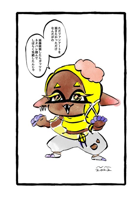 公式資料が見たかったんじゃ #Splatoon3 