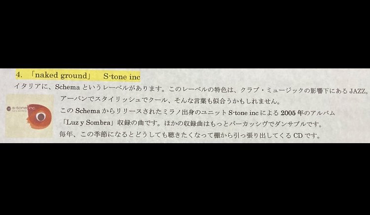 jL0oh1dtqJCeHad's tweet photo. #秋のBGM 2017🌰
4曲目🇮🇹2005年
S-tone inc「Naked Ground (feat. Laura Fedele)」🍝
コレがリリースされた時代、イタリア🍕やらフィンランド🇫🇮やら、ヨーロッパのクラブジャズが盛り上がっていて、そんな中で出会った、秋に必ず聴きたくなるLove Itな一曲💕✨
https://t.co/2iAfxwR8CK
#Stoneinc https://t.co/XzKzfsB8F5