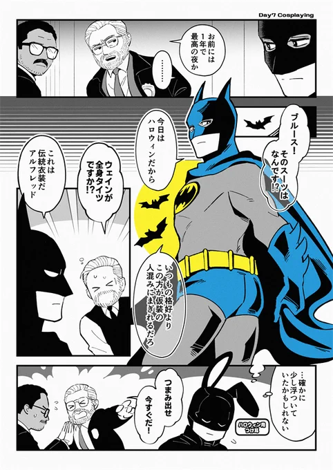 坊っちゃま30日チャレンジ
7日目「コスプレ」
伝統衣装です🦇 
