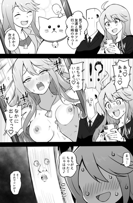 即堕ち2コマ『カメラロール』 