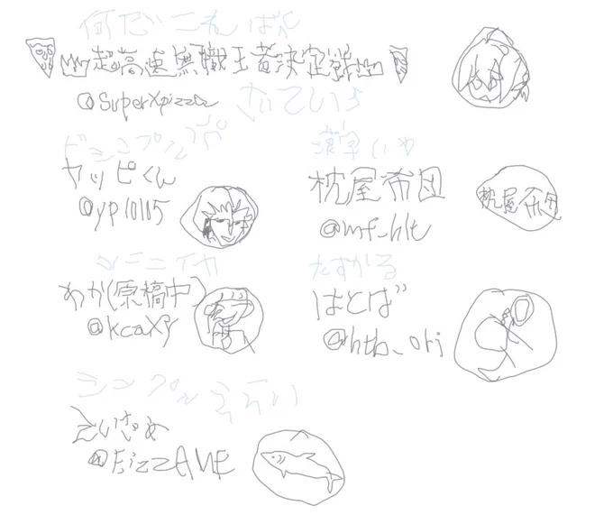 書いたよ 