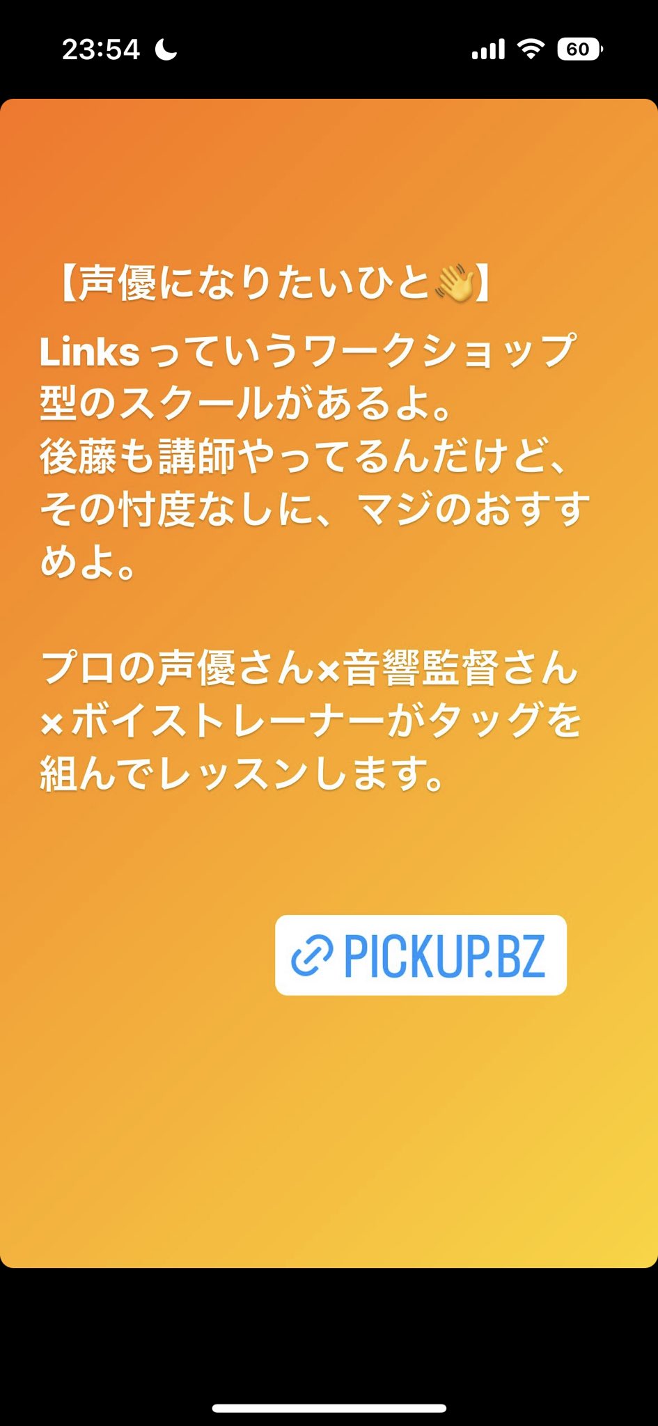 Links 声優スクール 声優業界の現実に即したレッスン 音響監督が代表を務めるワークショップ Links Seiyu Twitter
