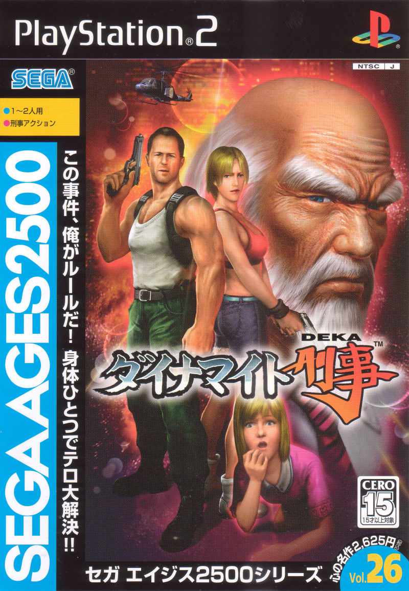 JuanD87SPA's tweet photo. Great game!
#playstation2 #segaages #diehard #dynamitedeka https://t.co/qIRaLksScw