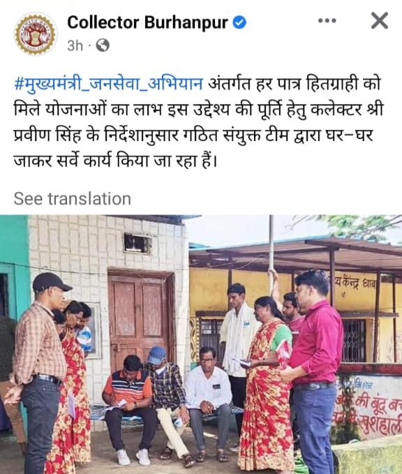 RNGaikwad3's tweet photo. ग्राम पंचायत धाबा जिला बुरहानपुर (MP) https://t.co/Vk7LOS7Fpa
