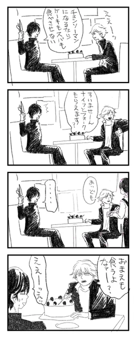 新幹線ワンドロ
スマートな対応するデンジ 