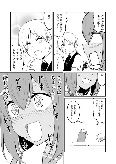 ウマ娘日和218 #漫画 #ウマ娘プリティーダービー #ウマ娘 #ヒシアマゾン(ウマ娘) https://t.co/oAaap1OWiV 