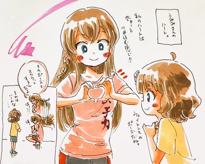 ハートマーク海美さんの場合。
続き。 