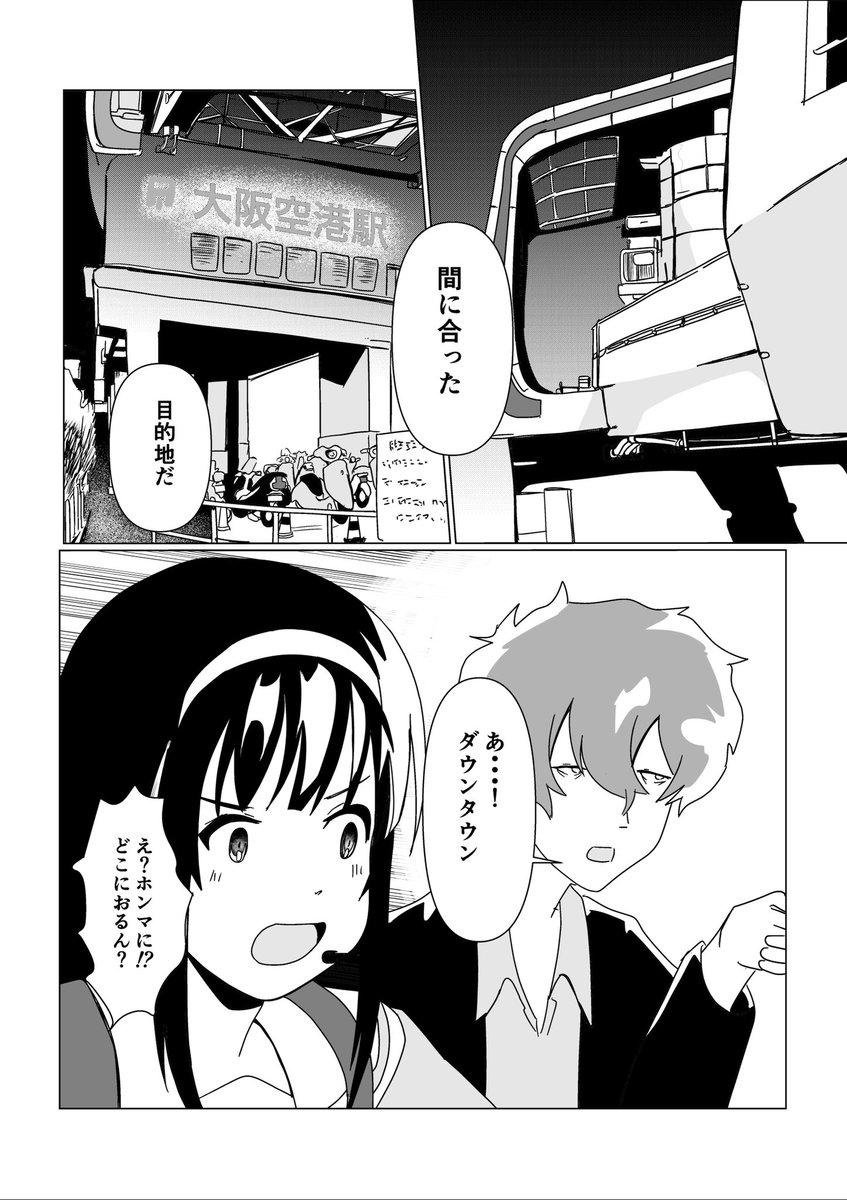 大阪版「リコリス・リコイル」4(3/4)

真島「距離感が掴めん」 