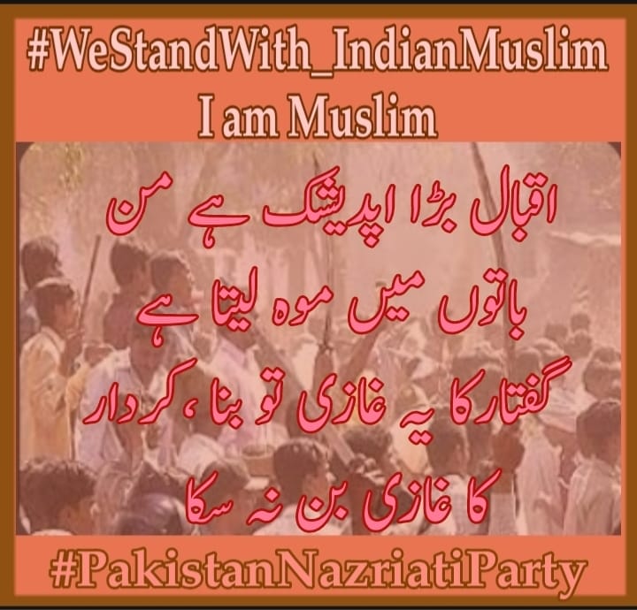 AnasPnp's tweet photo. Over 10,000 people have been killed in Hindu-Muslim communal violence since 1950 in 6,933 instances of communal violence between 1954 and 1982

#WeStandWith_IndianMuslim

I am Muslim https://t.co/kcGoCjM4Xm