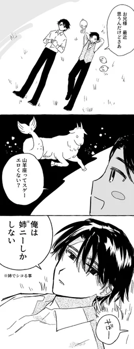 なかよし兄弟 